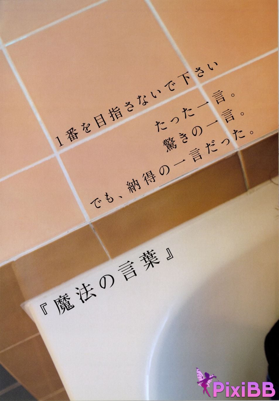 Japanese Idol Yumi Wakatsuki Until I wear out the shoes cant get used to PixiBB.COM 083