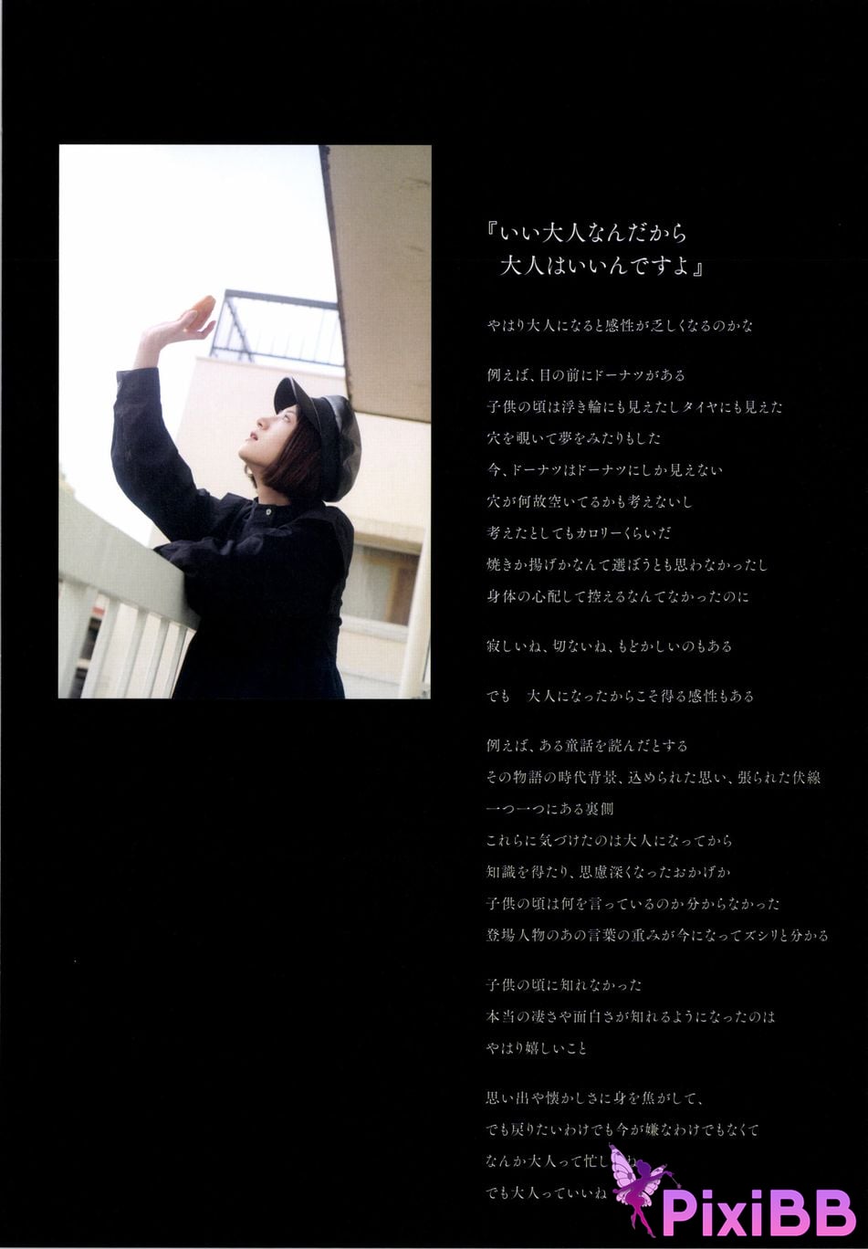 Japanese Idol Yumi Wakatsuki Until I wear out the shoes cant get used to PixiBB.COM 088