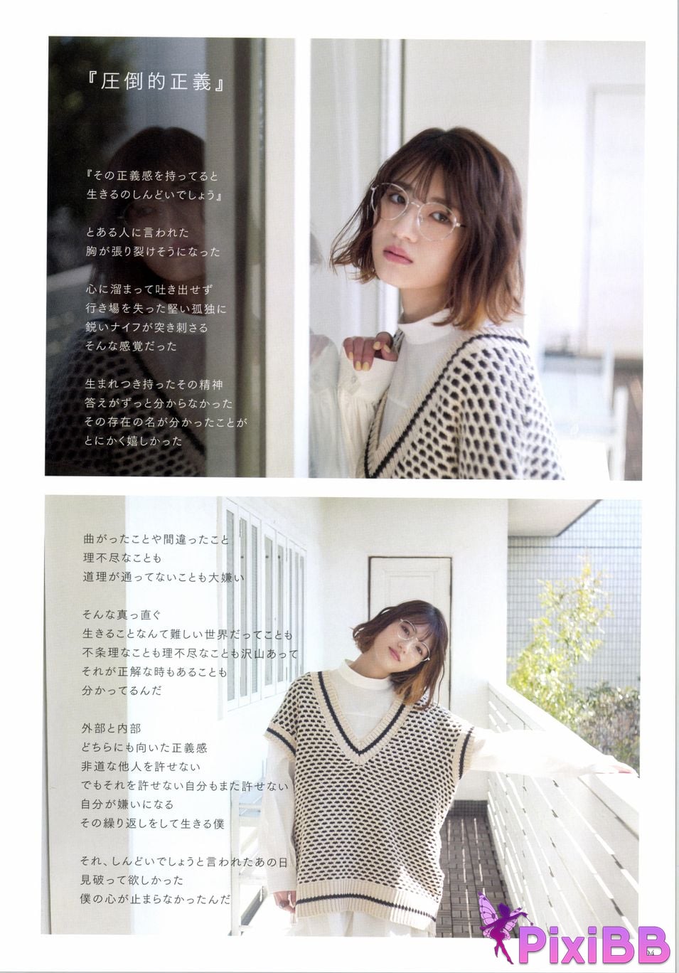 Japanese Idol Yumi Wakatsuki Until I wear out the shoes cant get used to PixiBB.COM 094