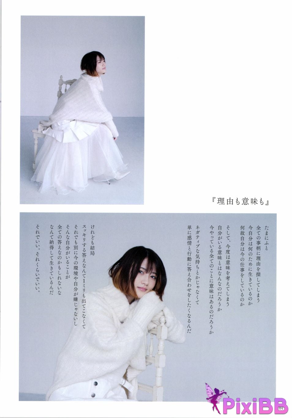 Japanese Idol Yumi Wakatsuki Until I wear out the shoes cant get used to PixiBB.COM 104