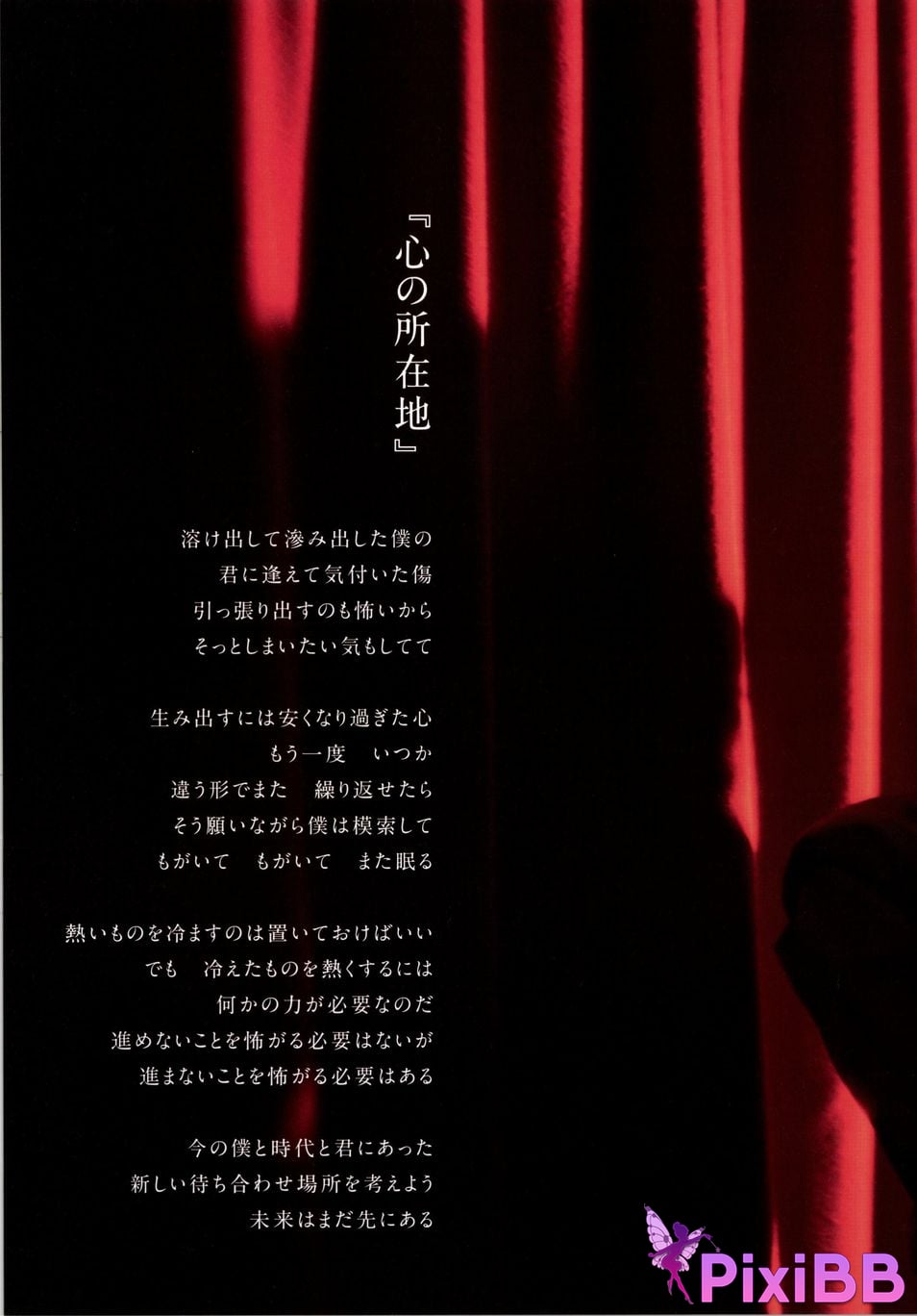 Japanese Idol Yumi Wakatsuki Until I wear out the shoes cant get used to PixiBB.COM 115