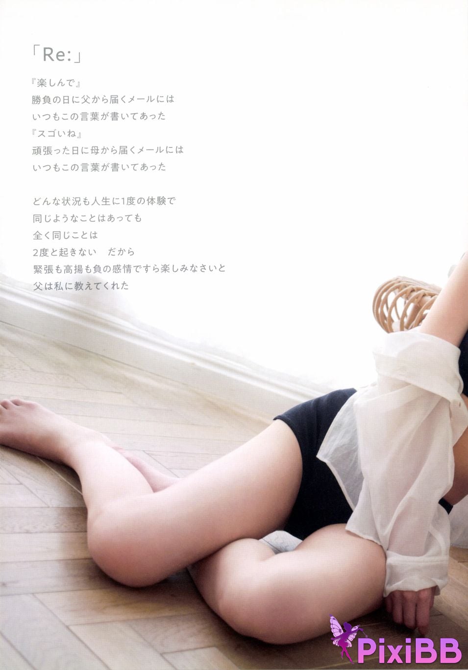 Japanese Idol Yumi Wakatsuki Until I wear out the shoes cant get used to PixiBB.COM 123