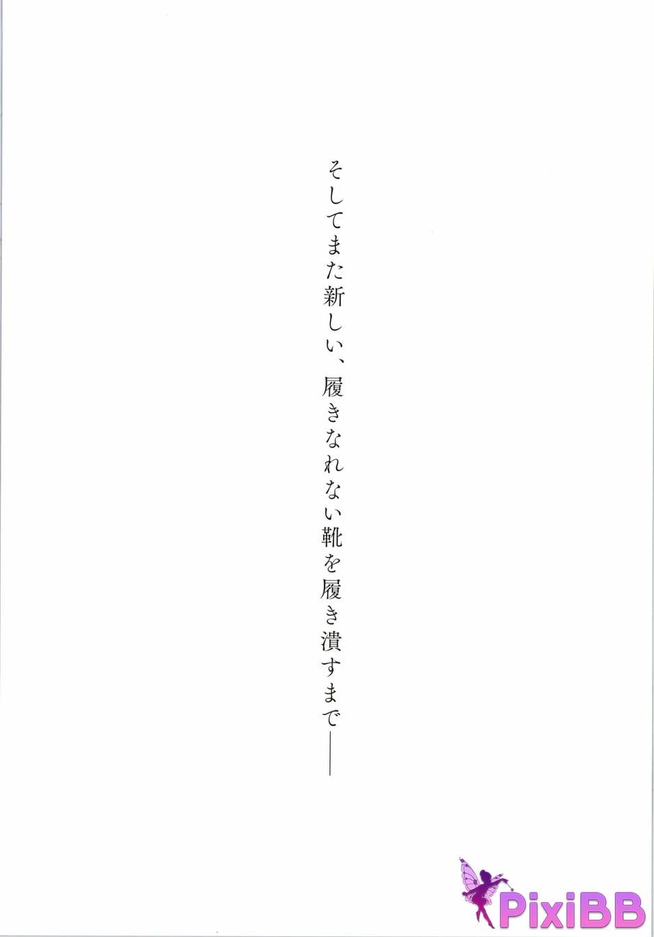 Japanese Idol Yumi Wakatsuki Until I wear out the shoes cant get used to PixiBB.COM 128