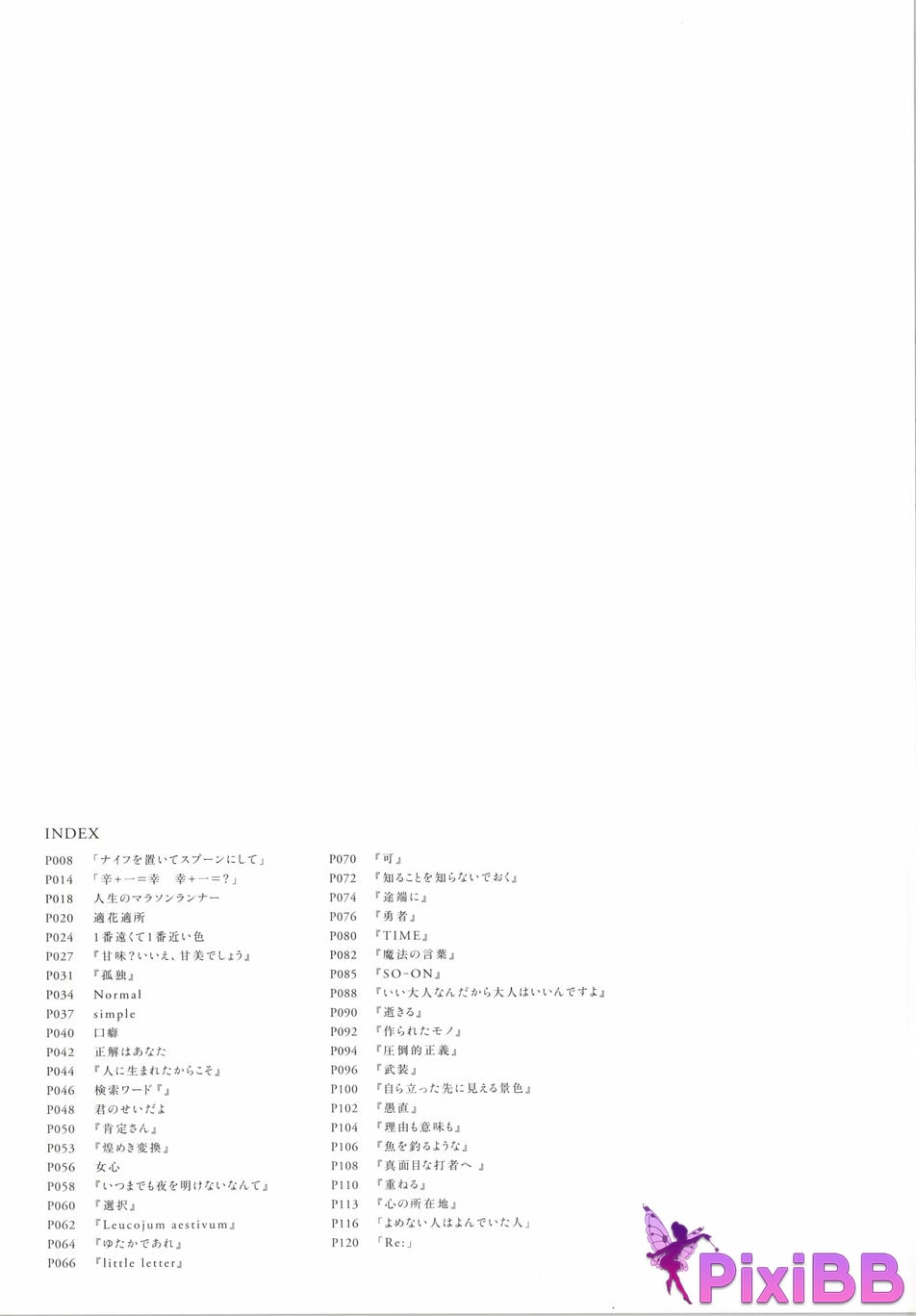 Japanese Idol Yumi Wakatsuki Until I wear out the shoes cant get used to PixiBB.COM 129