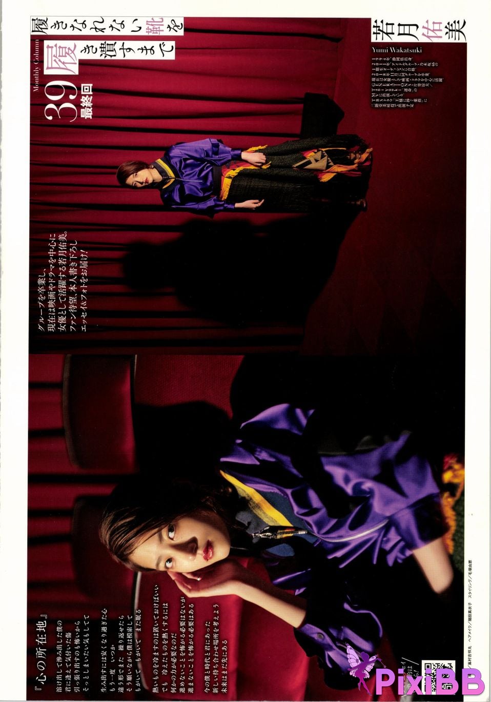 Japanese Idol Yumi Wakatsuki Until I wear out the shoes cant get used to PixiBB.COM 131