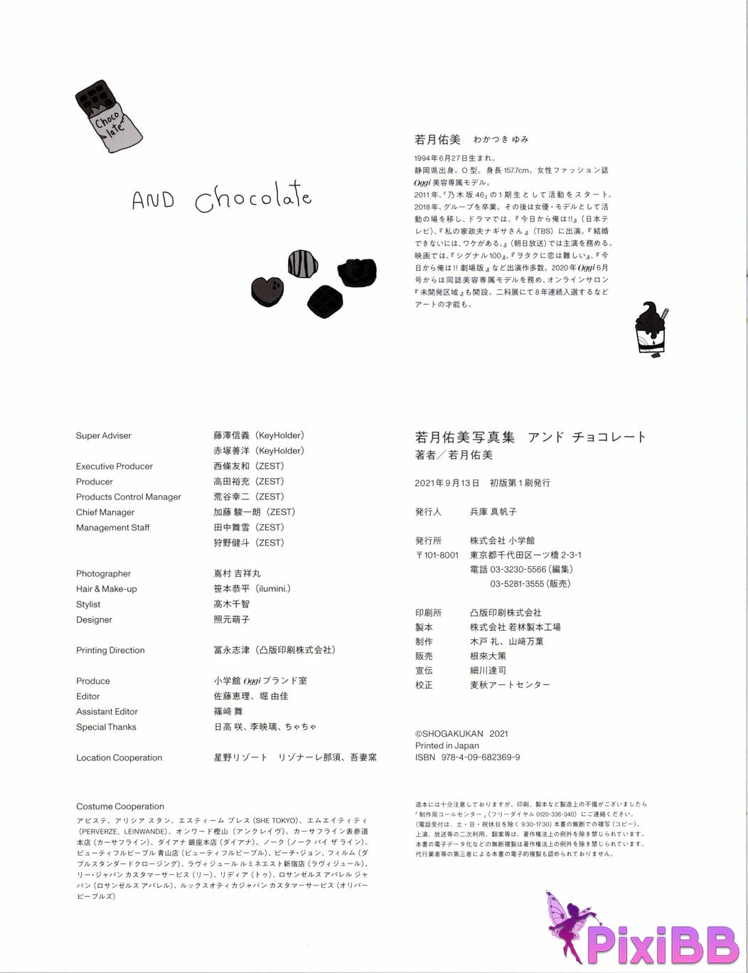 Japanese Idol Yumi Wakatsuki photo collection and chocolate PixiBB.COM 131