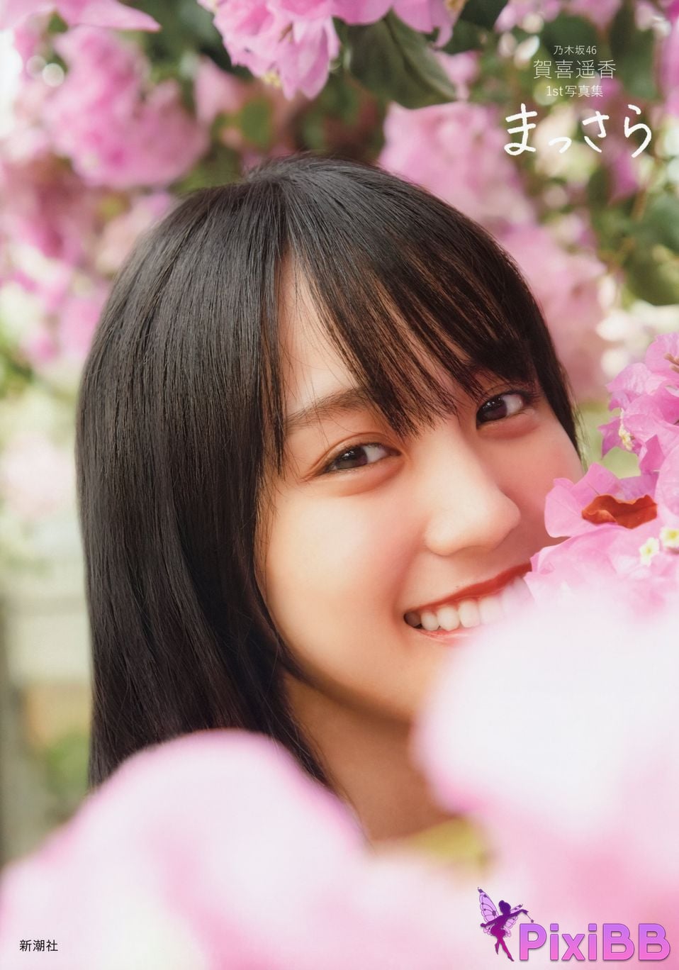 Japanese Idol Haruka Kaki He Xiyuanxiang Nogizaka 46 1st photo collection Brand new v4 PixiBB.COM 005