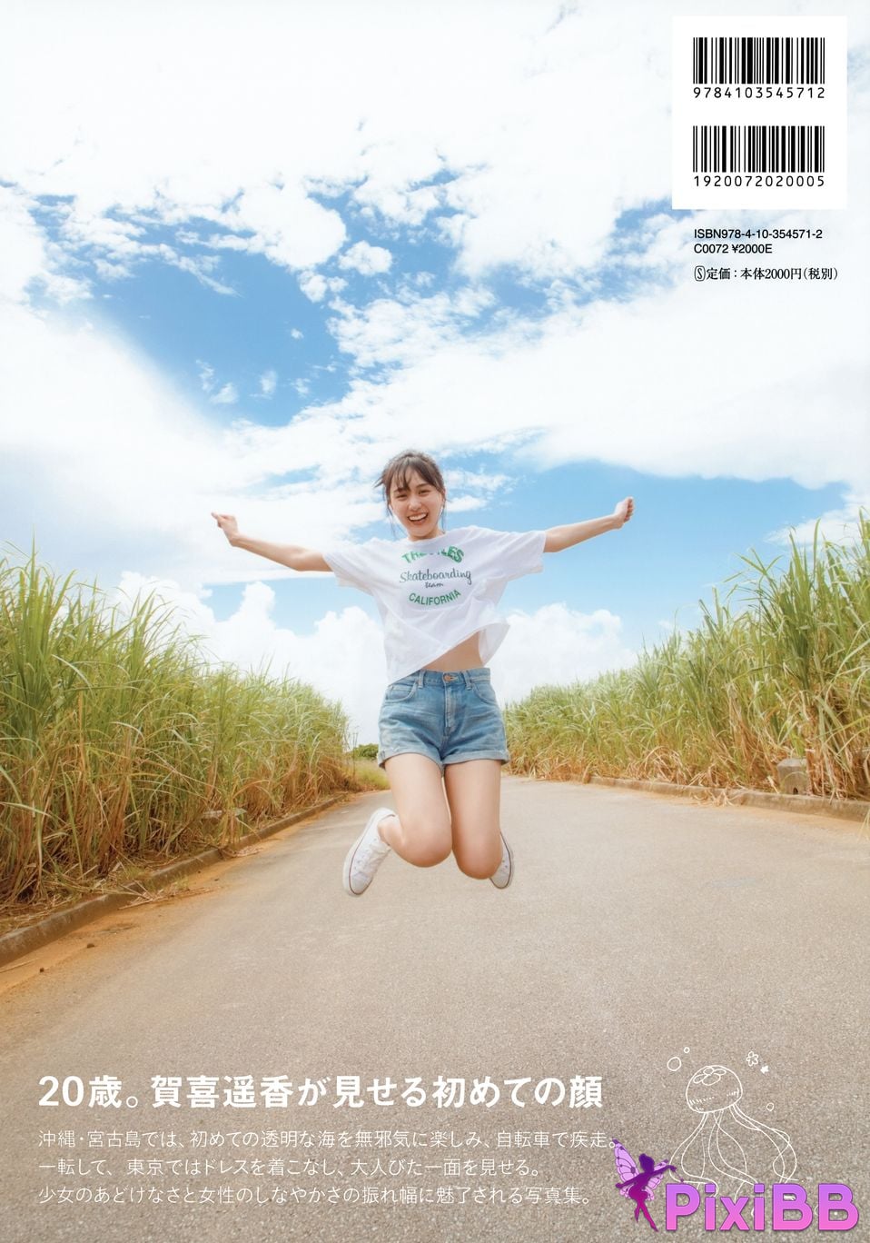 Japanese Idol Haruka Kaki He Xiyuanxiang Nogizaka 46 1st photo collection Brand new v4 PixiBB.COM 010