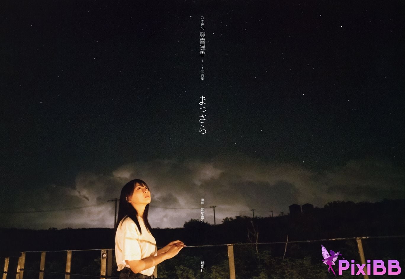 Japanese Idol Haruka Kaki He Xiyuanxiang Nogizaka 46 1st photo collection Brand new v4 PixiBB.COM 011