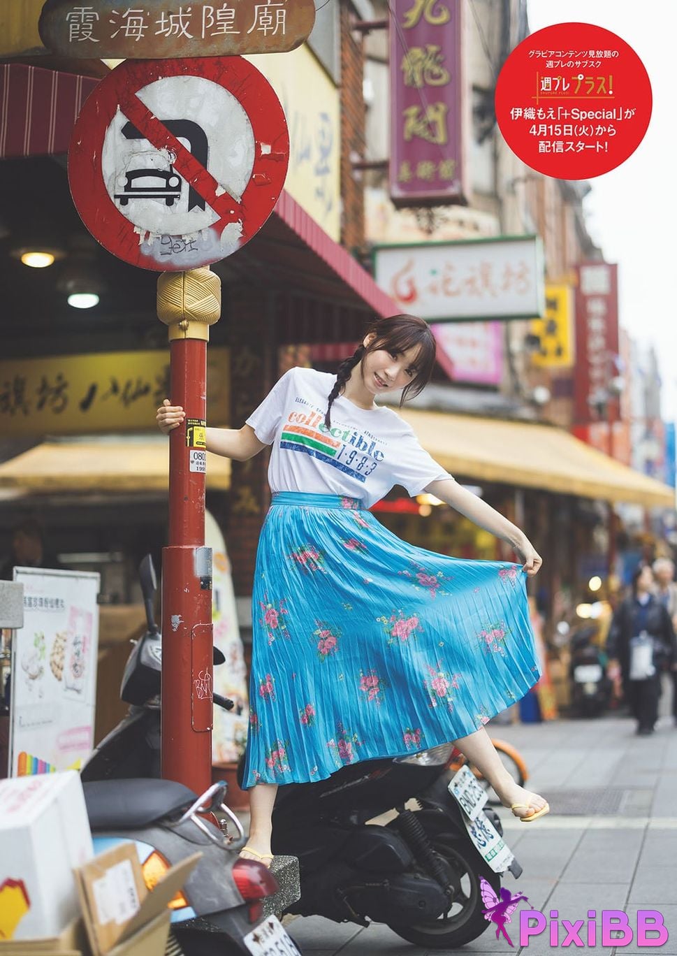 Japanese Idol Moe Iori weekly play plus Other cut collection Taiwan travel diary prologue PHOTO BOOK PixiBB.COM 041