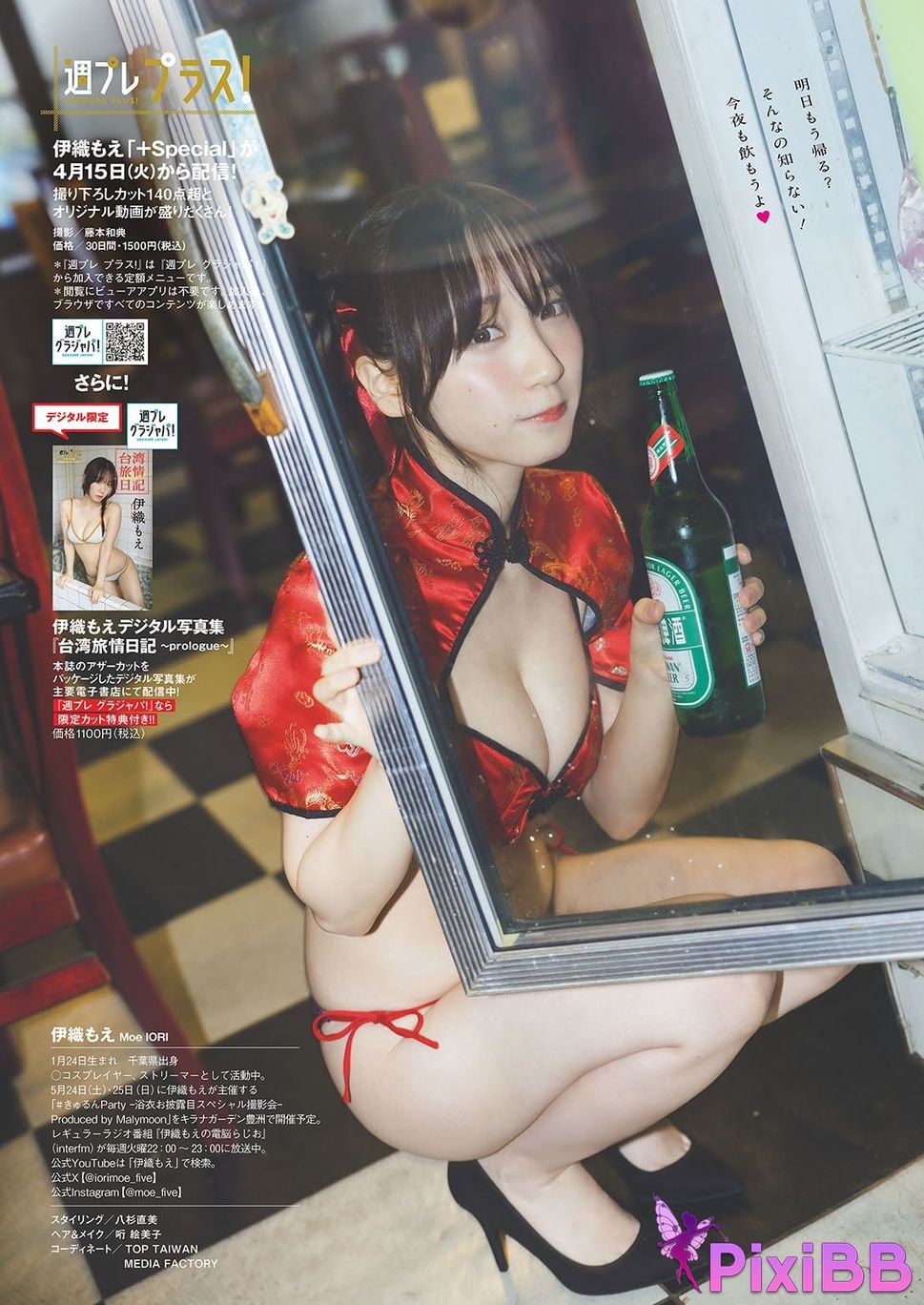 Japanese Idol Moe Iori weekly play plus Other cut collection Taiwan travel diary prologue PHOTO BOOK PixiBB.COM 051
