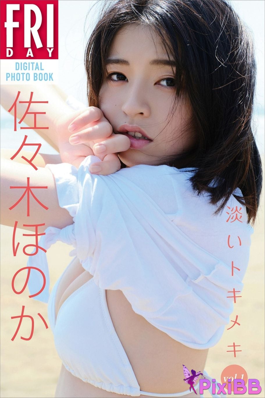 Japanese Idol Honoka Sasaki FRIDAY digital photo book faint excitement Vol.1 PixiBB.COM 001