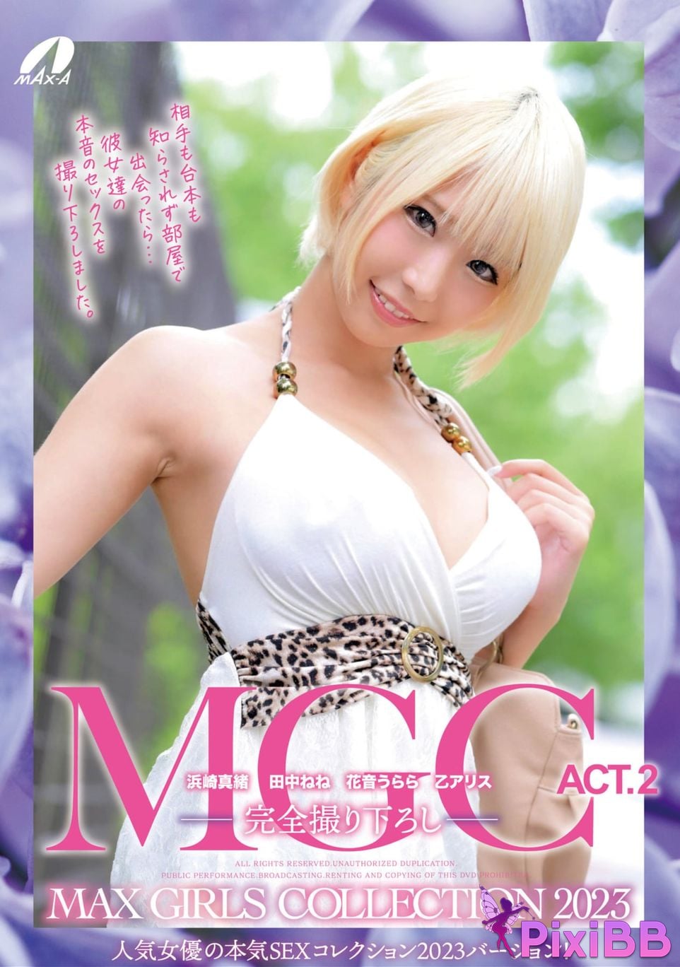 Japanese Idol Hamasaki Mao Nene Tanaka Kanon Urara Alice MGC ACT.2 MAX GIRLS COLLECTION 2023 PixiBB.COM 001