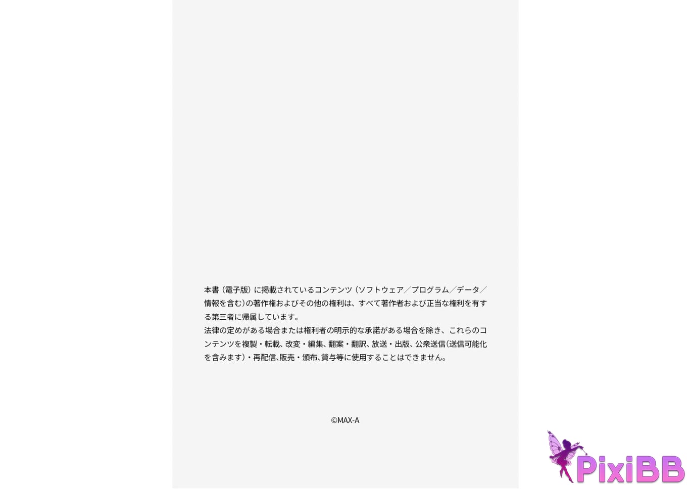 Japanese Idol Hamasaki Mao Nene Tanaka Kanon Urara Alice MGC ACT.2 MAX GIRLS COLLECTION 2023 PixiBB.COM 031