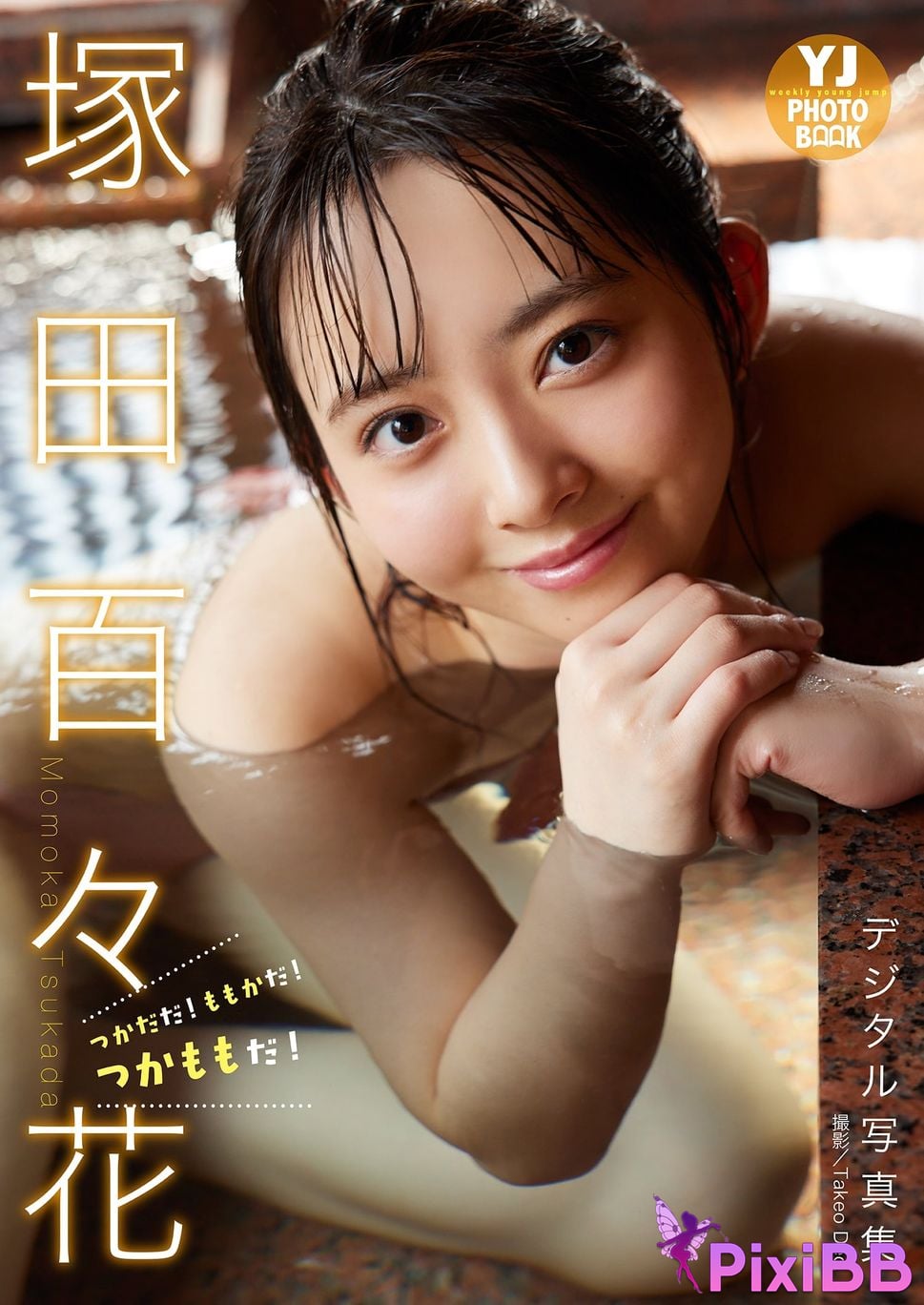 Japanese Idol Suzuka Tsukada Momoka photo collection Tsukadada Tsukamomo PixiBB.COM 001