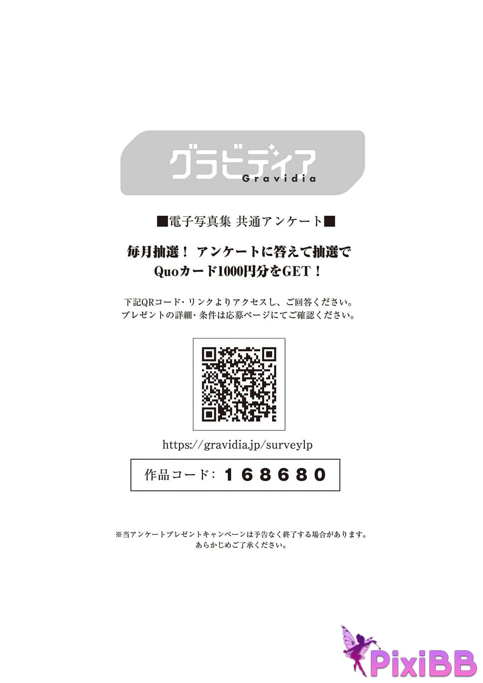 Japanese Idol Moe Iori a quiet holiday Spisan gravure photo book PixiBB.COM 044