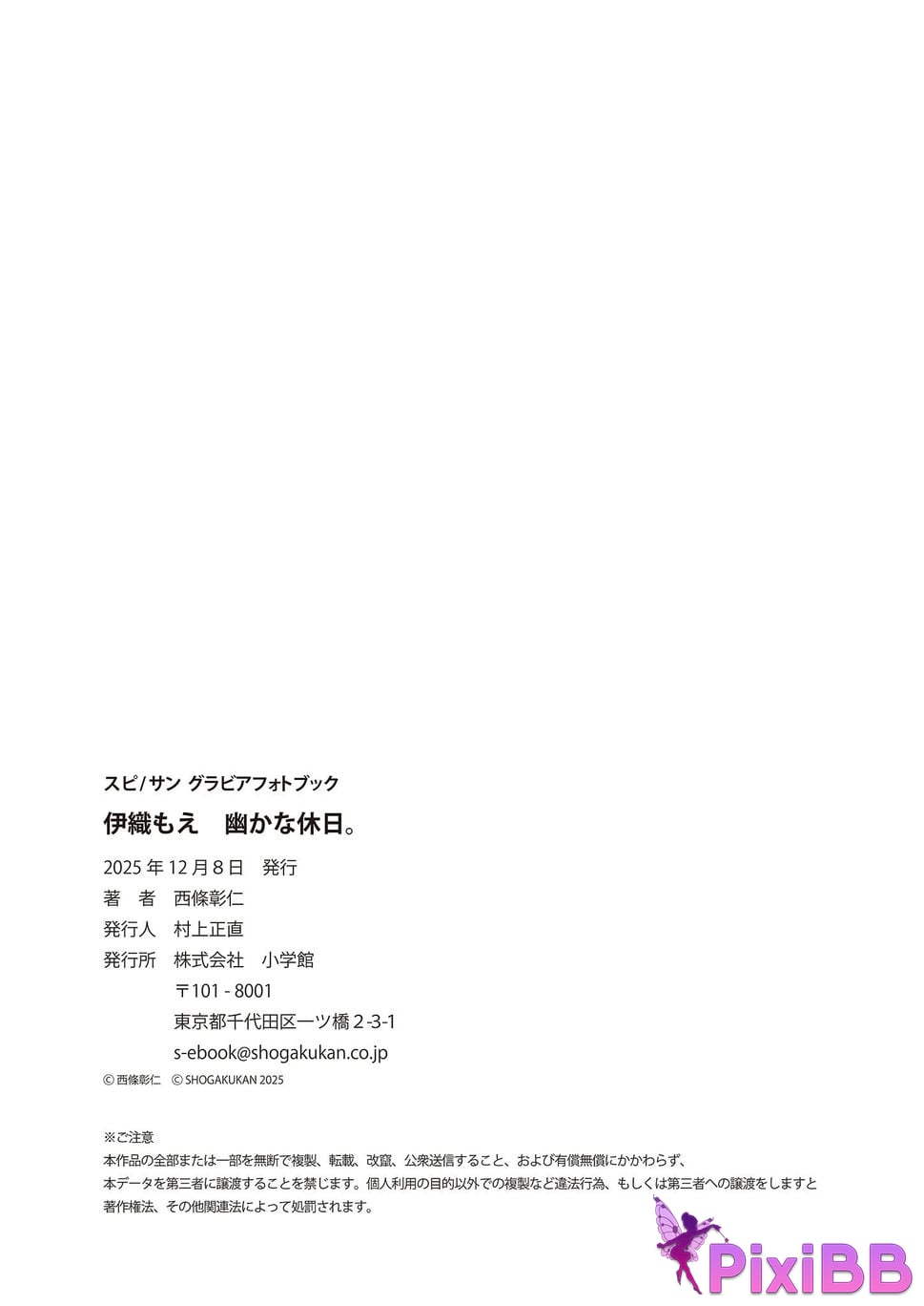 Japanese Idol Moe Iori a quiet holiday Spisan gravure photo book PixiBB.COM 045