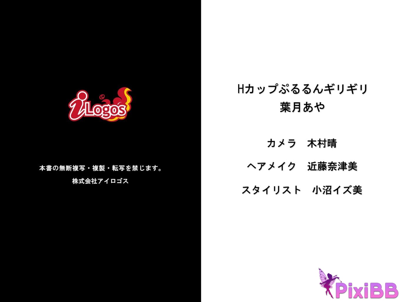 Japanese Idol Aya Hazuki H cup is just barely jiggling A must whole thing PixiBB.COM 035