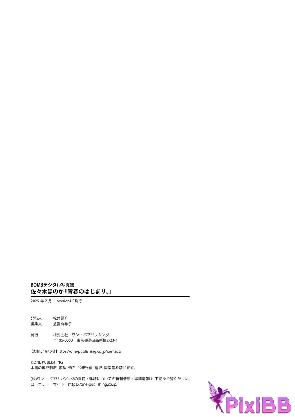 Japan Model Honoka Sasaki The beginning of youth. PixiBB.COM 064