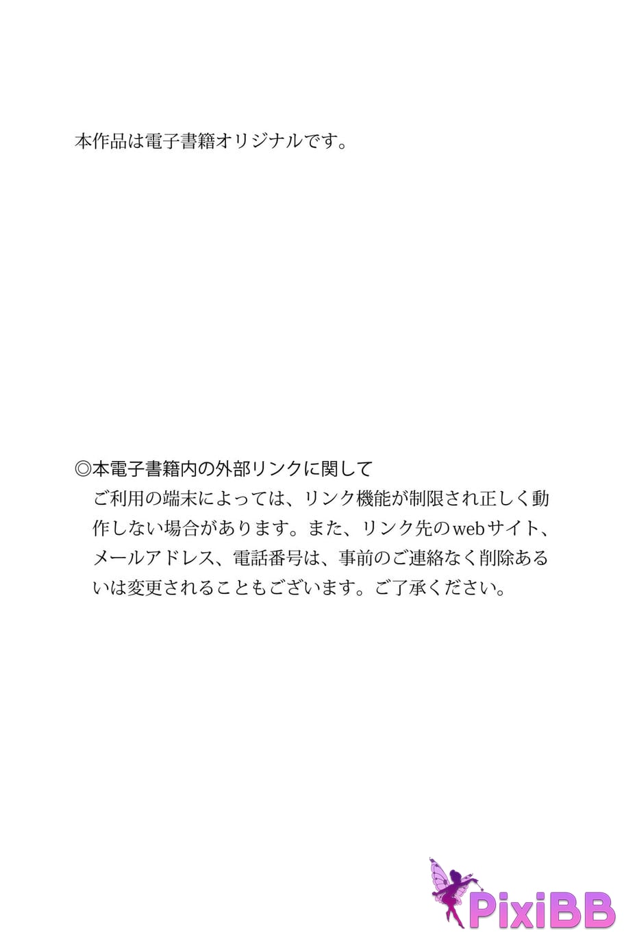 Japanese Idol Honoka Sasaki FRIDAY digital photo book faint excitement Vol.3 PixiBB.COM 128