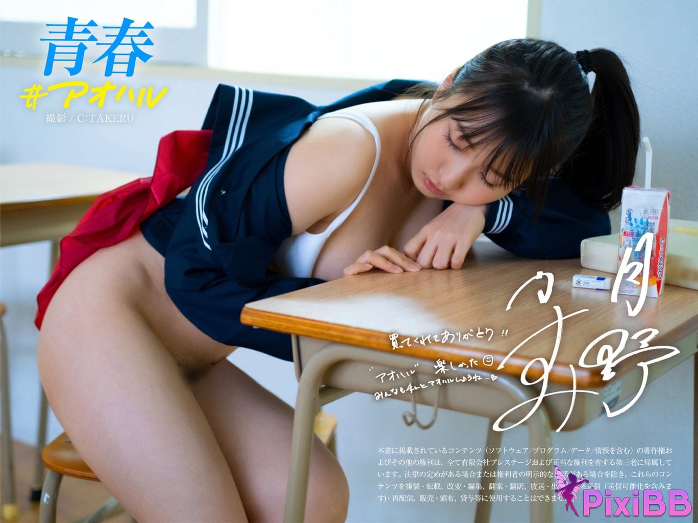 JP Kasumi Tsukino Youth Aoharu PixiBB.COM 076