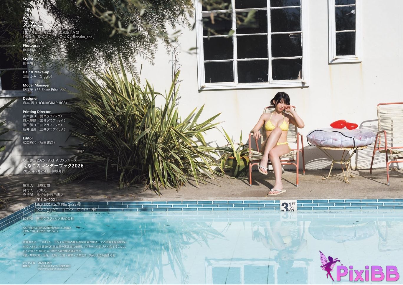 Japanese Idol Enako Calendar Book 2026.4 2027.3 Dian Zi Te Bie Ban PixiBB.COM 045