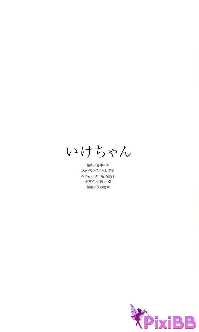 Japanese Idol Ikechan Ike chan Digital only photo collection WANDERER weekly play PHOTO BOOK PixiBB.COM 084