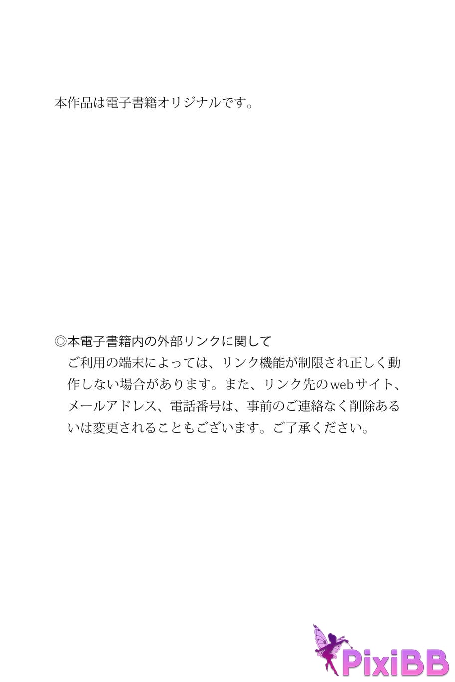 Japanese Idol Ikechan Ike chan FRIDAY digital photo book Popularity YouTuber and a relaxing holiday PixiBB.COM 105