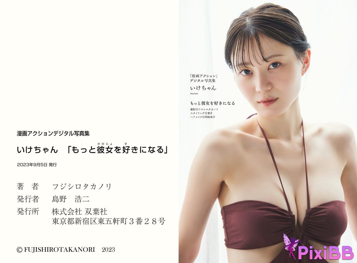 Japanese Idol Ikechan Manga Action Digital Photo Book Love Her More PixiBB.COM 026