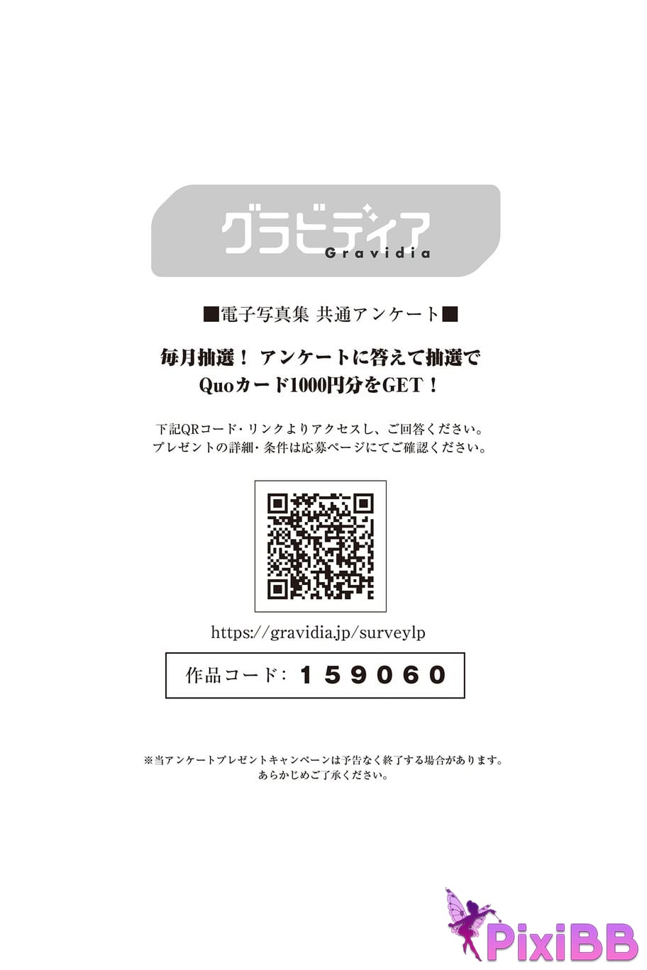 Japanese Idol Yui Kohinata Xiao Ri Xiang Jie Yi I s i t o k a y f c n e PixiBB.COM 090