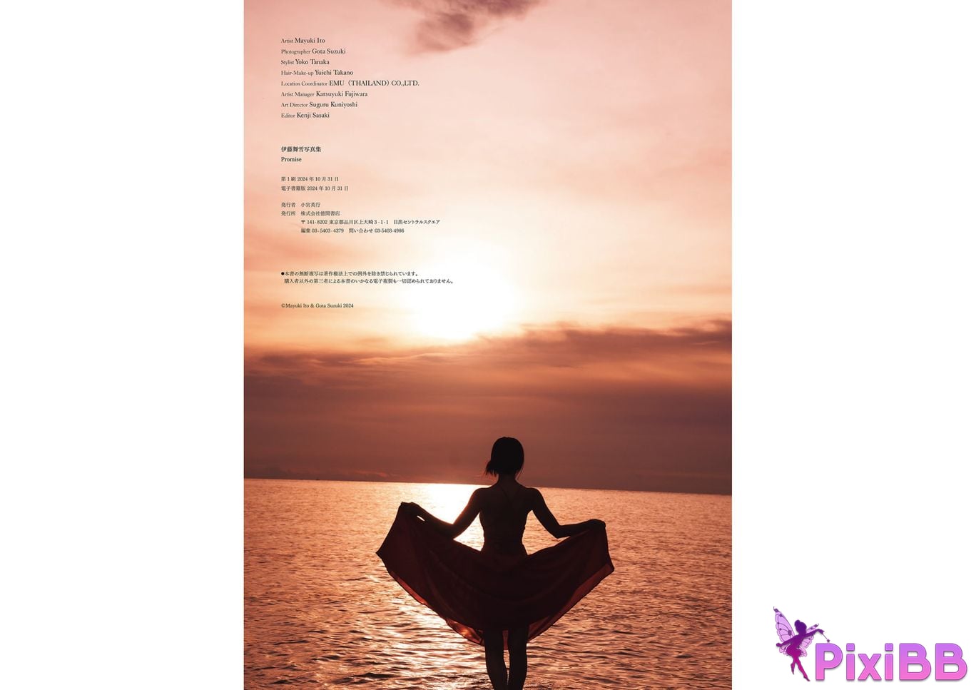 Japanese Idol Mayuki Itou Ito Asa Gei SEXY Actress photo collection Promise PixiBB.COM 058