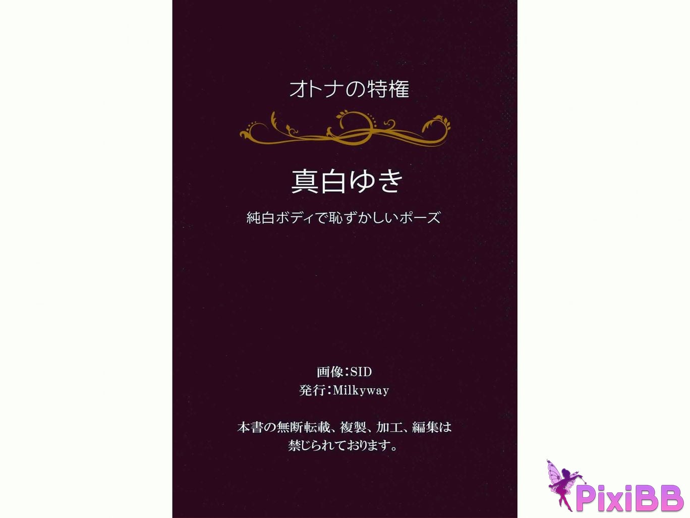 Japanese Idol Yuki Mashiro adult privilege Embarrassing pose with pure white body PixiBB.COM 068