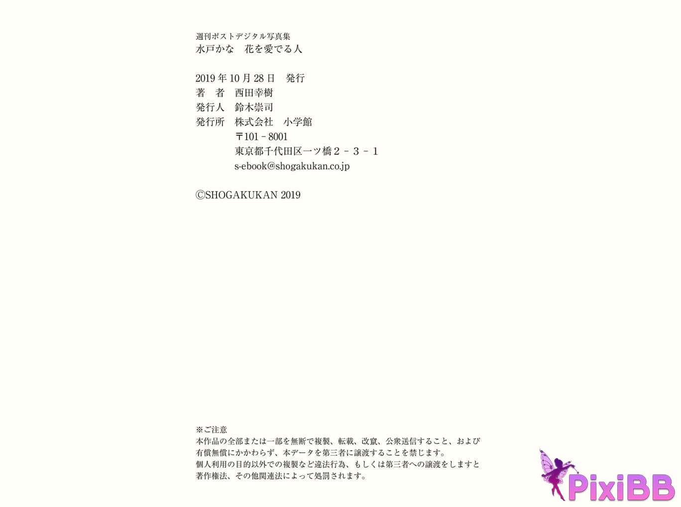 JP Mito Kana PixiBB.COM 053