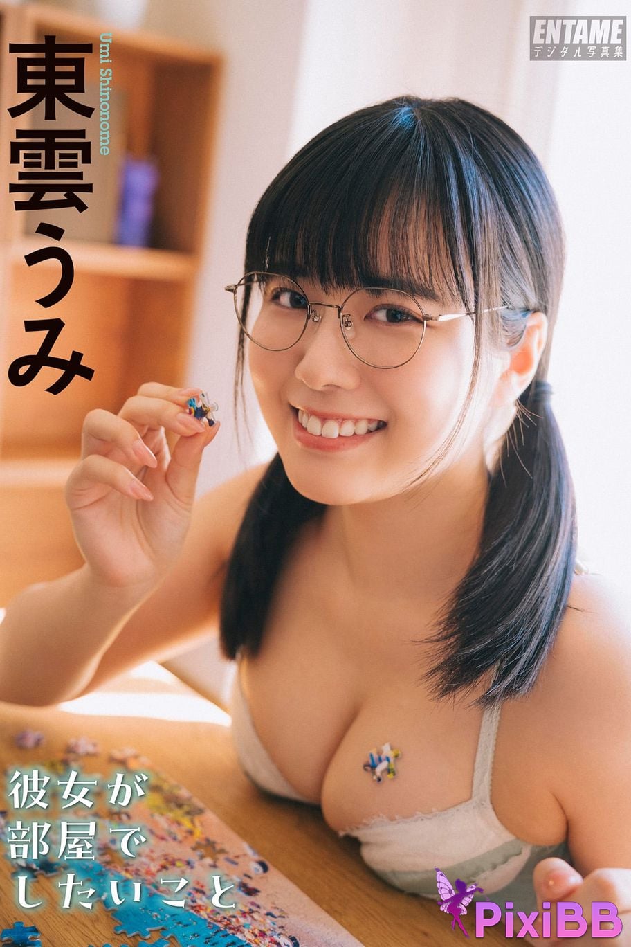 Japanese Idol Shinonome Umi What she wants to do in her room ENTAME Digital Photo Book PixiBB.COM 001