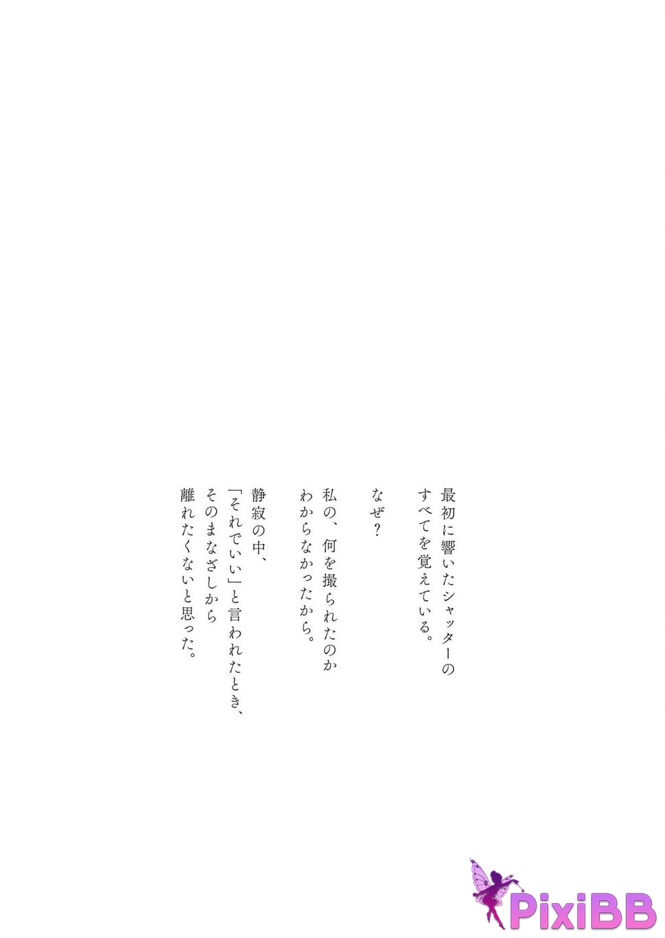 Japanese Idol Someya Yuka Some valleys are fragrant nude photo collection red album 2015 2025 PixiBB.COM 036