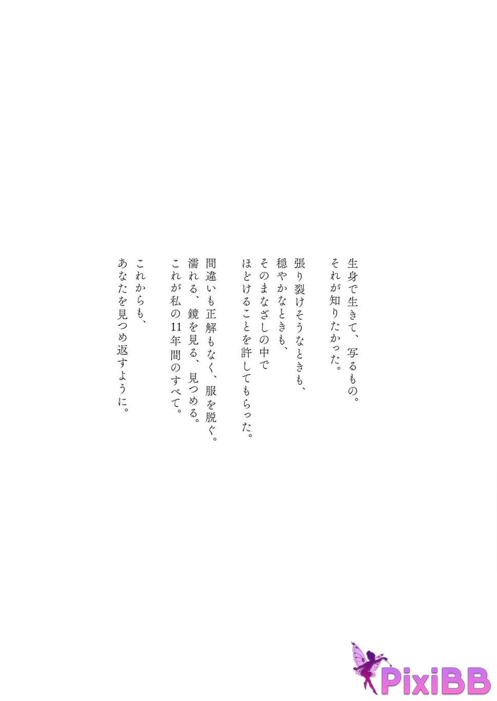 Japanese Idol Someya Yuka Some valleys are fragrant nude photo collection red album 2015 2025 PixiBB.COM 183