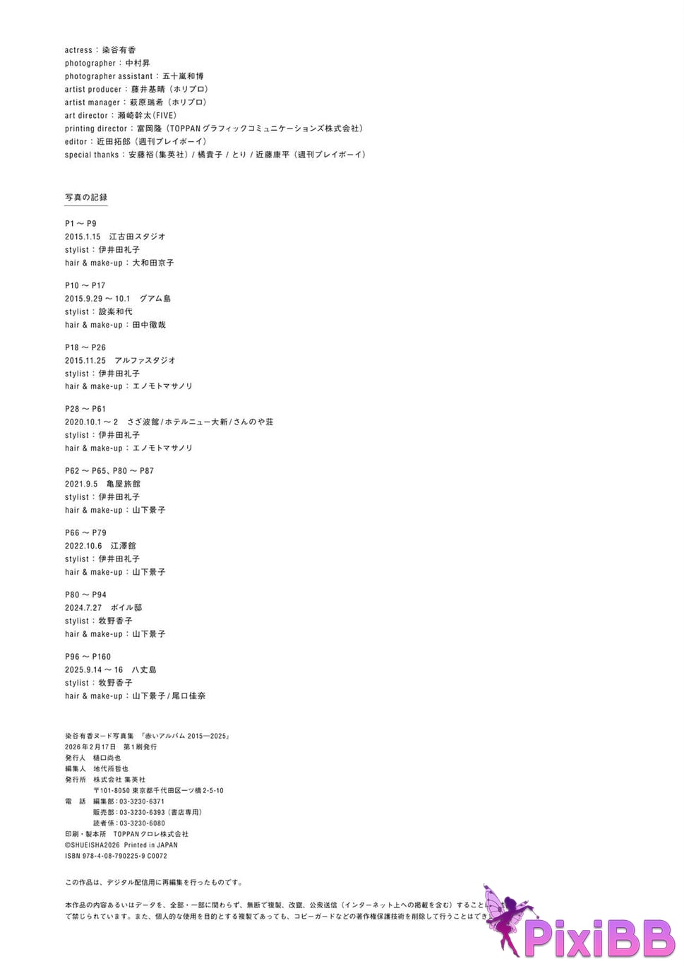 Japanese Idol Someya Yuka Some valleys are fragrant nude photo collection red album 2015 2025 PixiBB.COM 192