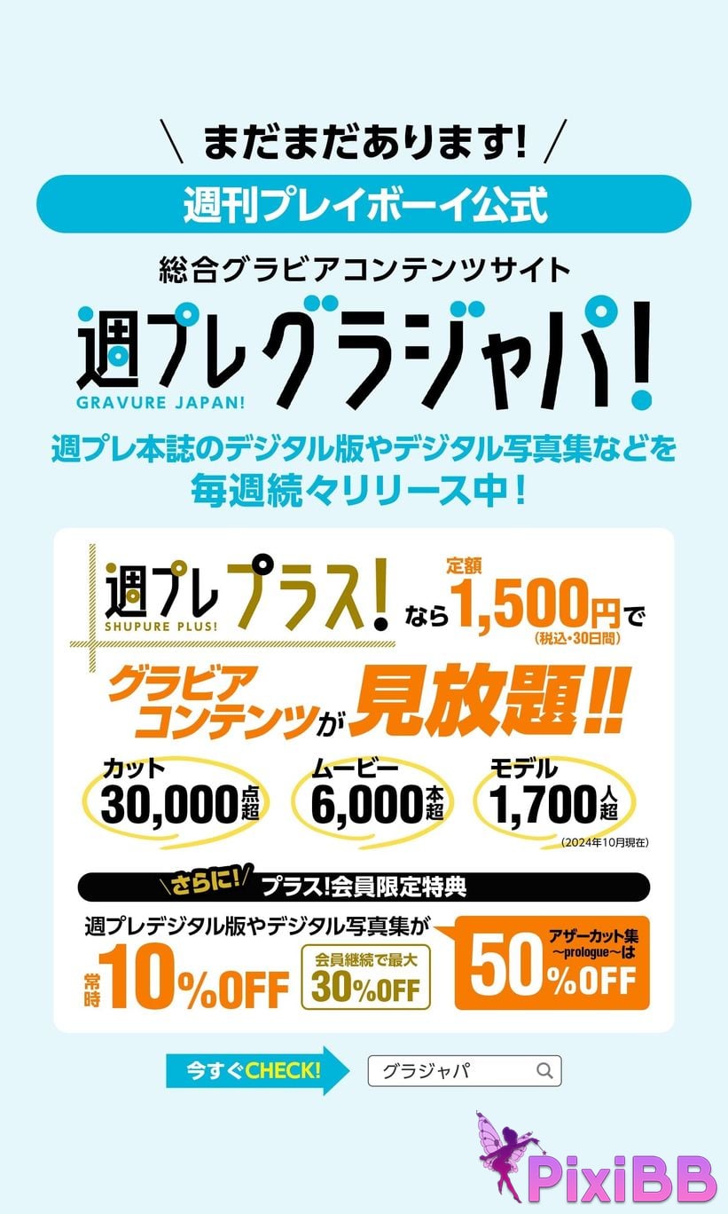 Japanese Idol Erika Denya Utani Digital only photo collection muse of the sun weekly play PHOTO BOOK PixiBB.COM 078