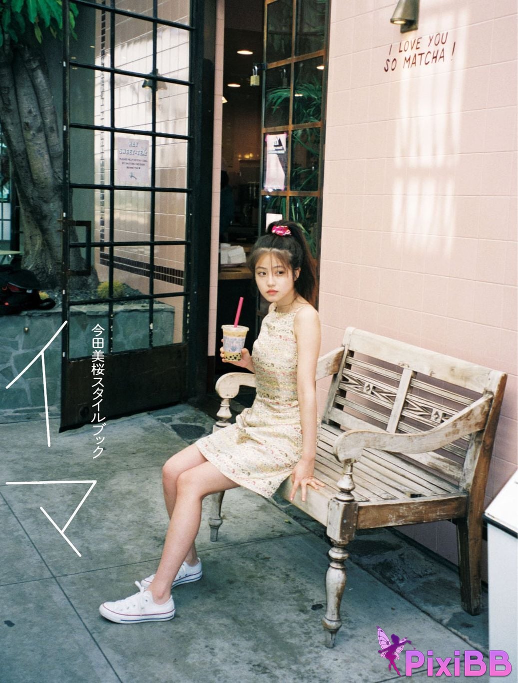 Japanese Idol Mio Imada Style Book Now PixiBB.COM 005