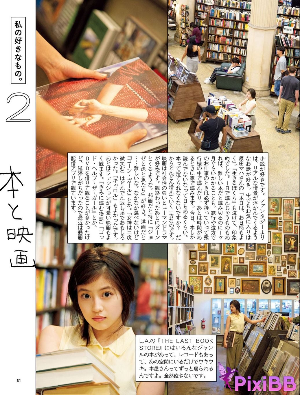 Japanese Idol Mio Imada Style Book Now PixiBB.COM 038