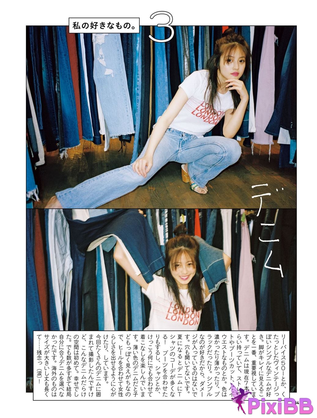 Japanese Idol Mio Imada Style Book Now PixiBB.COM 041