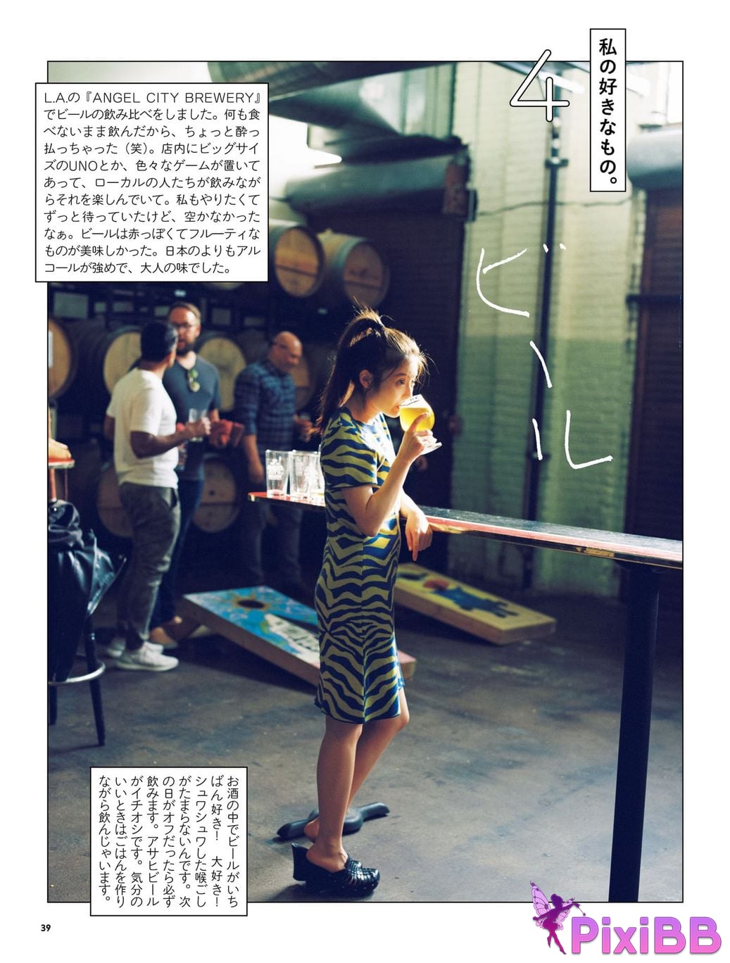 Japanese Idol Mio Imada Style Book Now PixiBB.COM 046