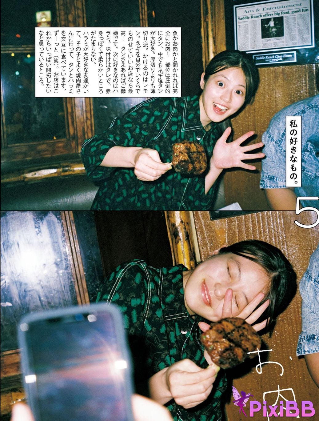 Japanese Idol Mio Imada Style Book Now PixiBB.COM 047