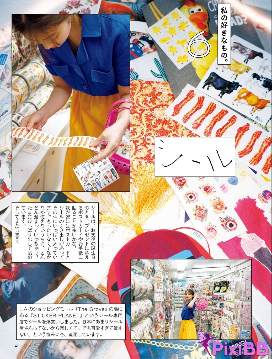 Japanese Idol Mio Imada Style Book Now PixiBB.COM 048