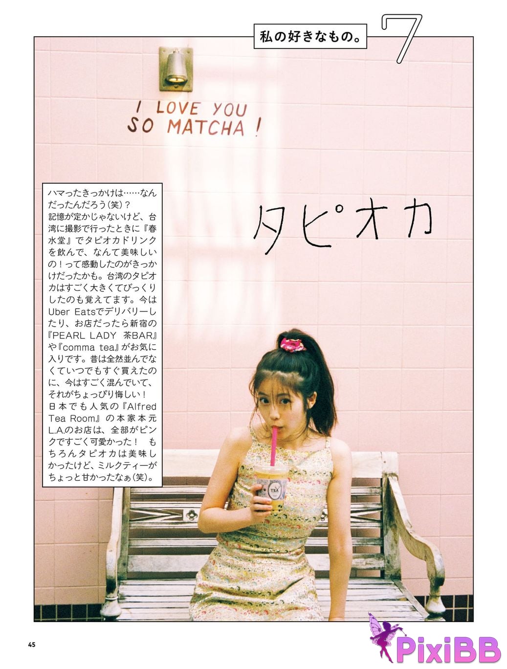 Japanese Idol Mio Imada Style Book Now PixiBB.COM 052