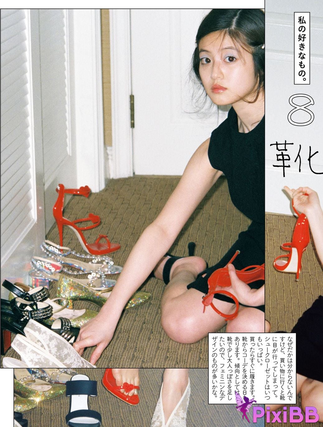 Japanese Idol Mio Imada Style Book Now PixiBB.COM 053