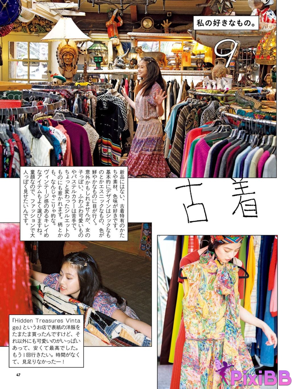 Japanese Idol Mio Imada Style Book Now PixiBB.COM 054