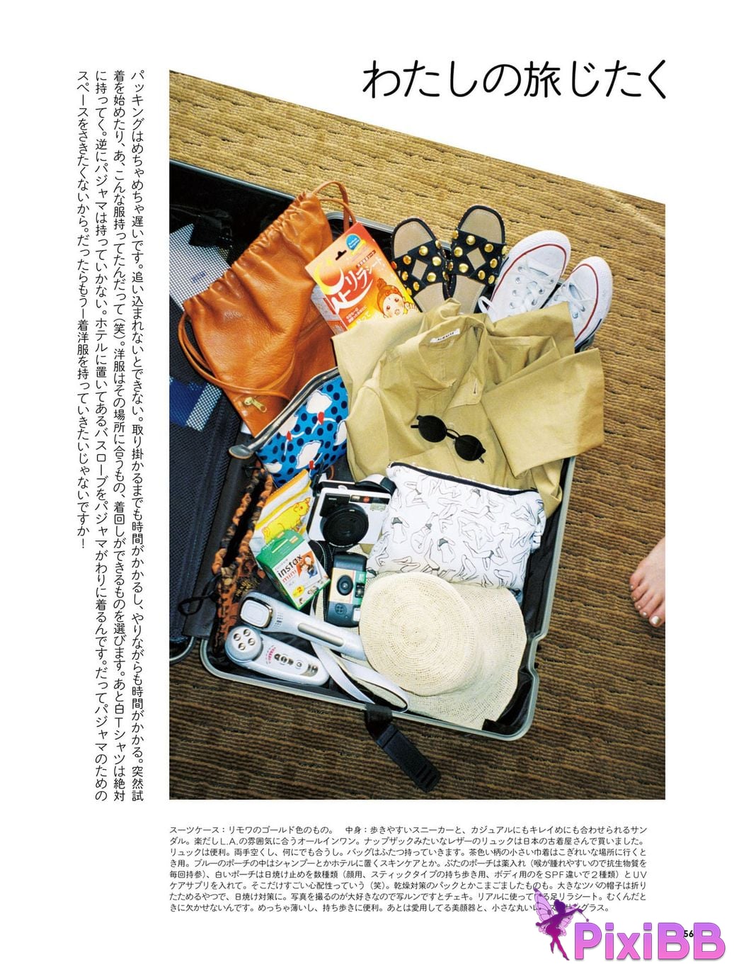 Japanese Idol Mio Imada Style Book Now PixiBB.COM 063