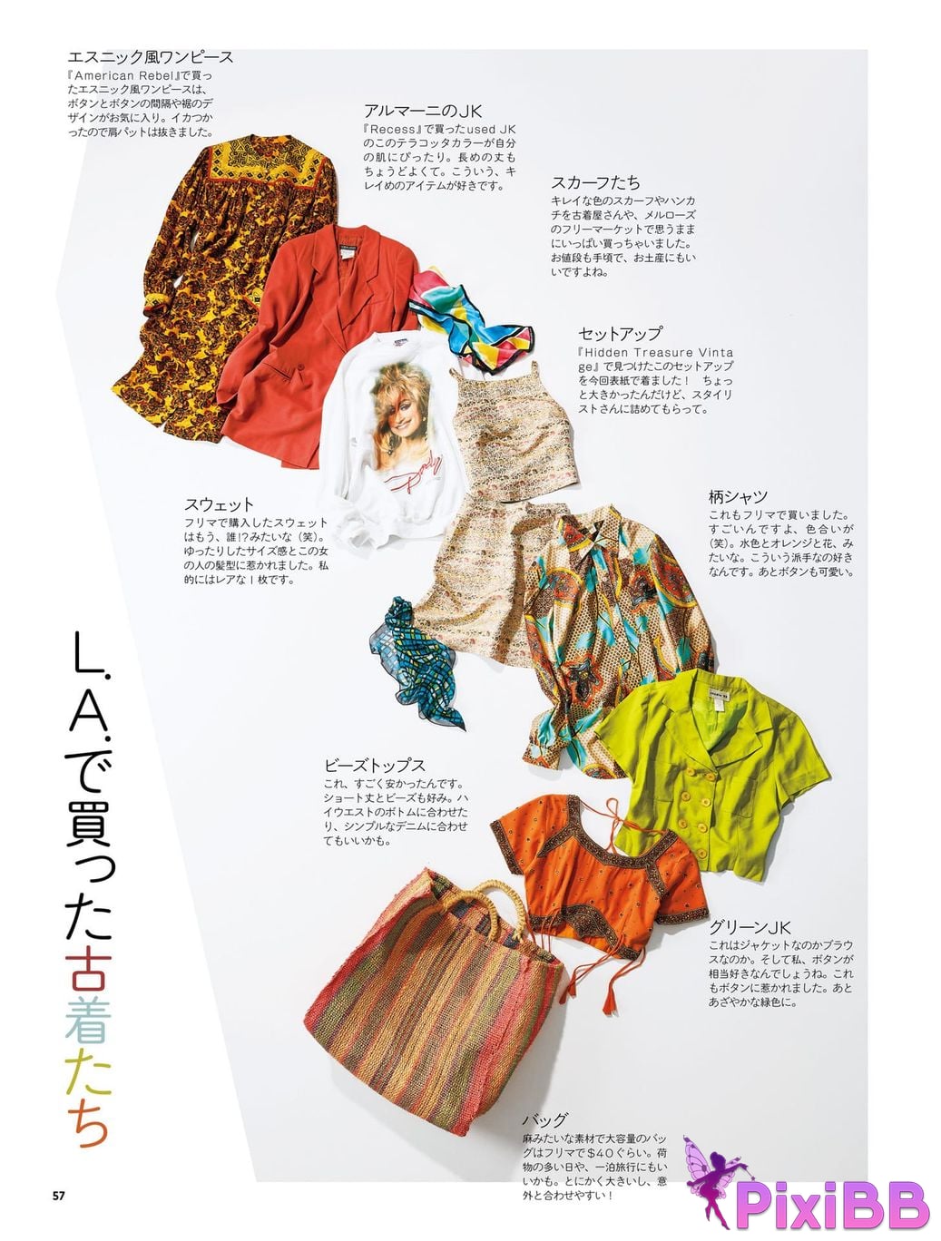 Japanese Idol Mio Imada Style Book Now PixiBB.COM 064