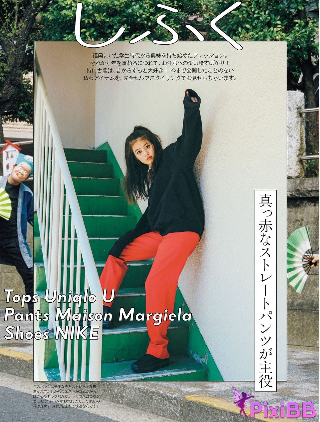 Japanese Idol Mio Imada Style Book Now PixiBB.COM 072